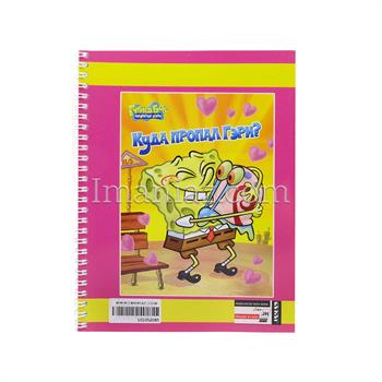 دفتر نقاشی فانتزی جهان سیم دوبل 50 برگ  طرح باب اسفنجی