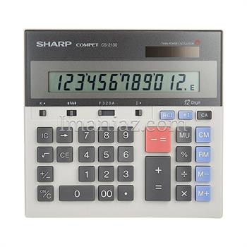 ماشین حساب شارپ SHARP  کد  CS-2130 
