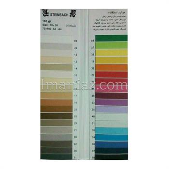 مقوای رنگی اشتنباخ 160گرم سایز 30*20  کد رنگ 05