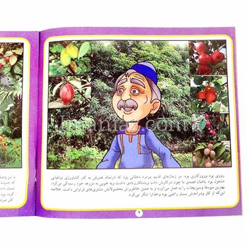 کتاب داستان نشر جواهری قصه های ادبیات کهن دوستی خاله خرسه