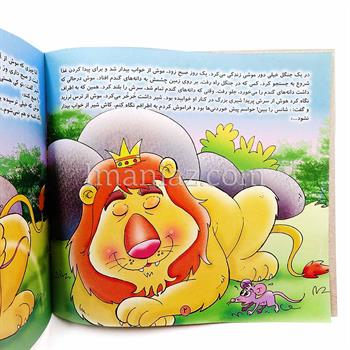 کتاب داستان نشر جواهری قصه های ادبیات کهن شیر و موش